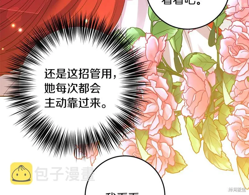 第35话 第27页