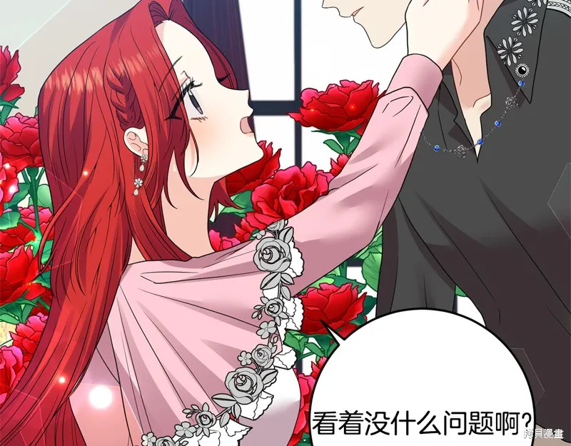 第35话 第44页