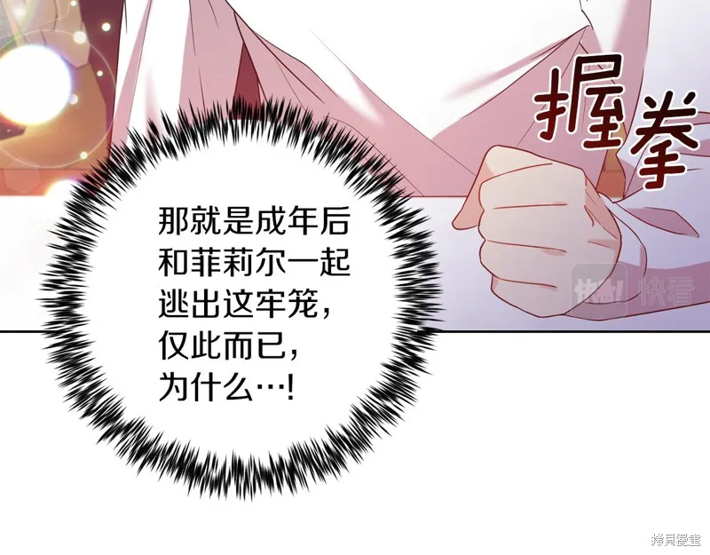 第37话 第14页