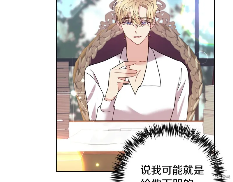 第37话 第32页