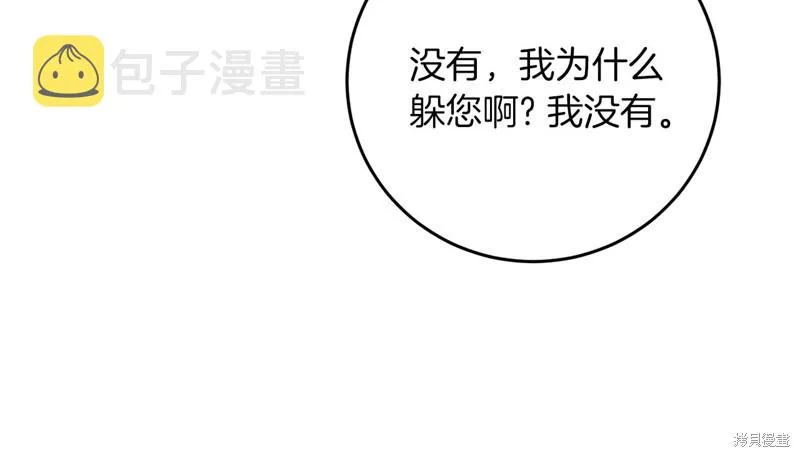 第37话 第45页