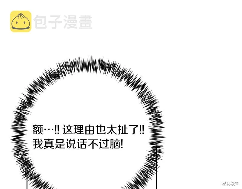第37话 第57页