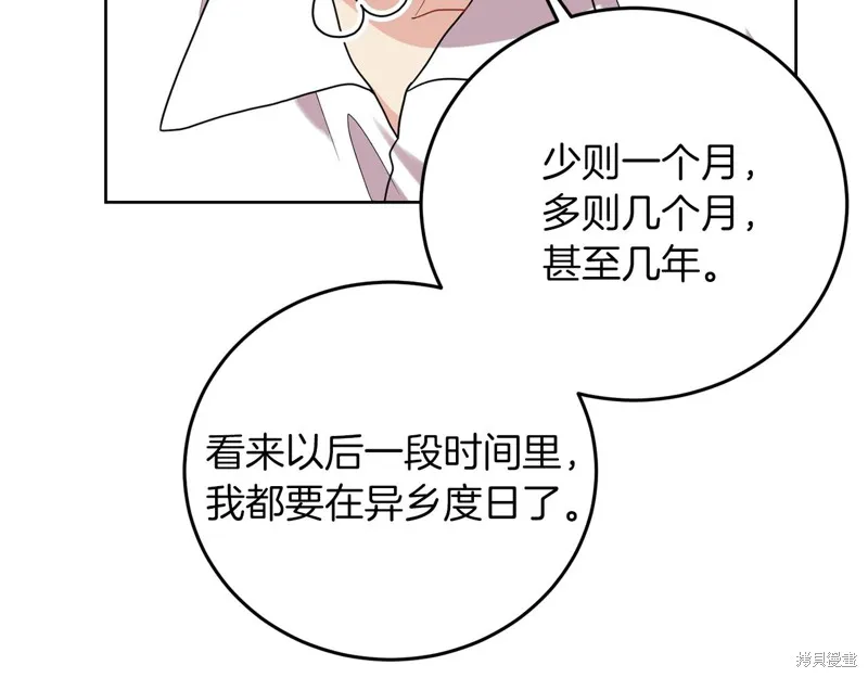 第37话 第74页