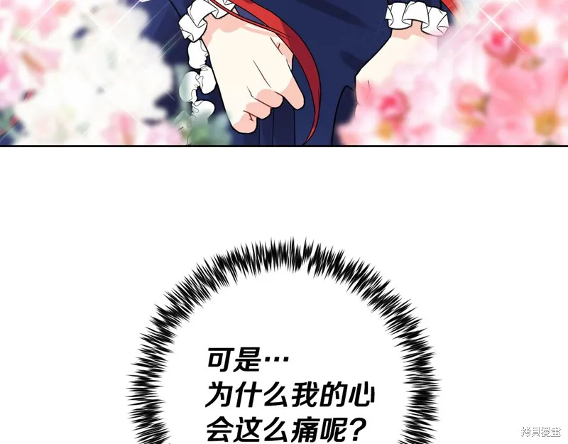 第37话 第86页