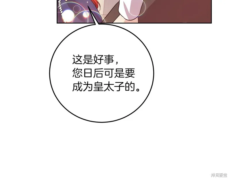 第37话 第90页