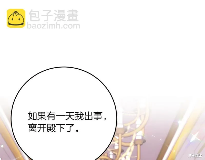 第36话 第53页
