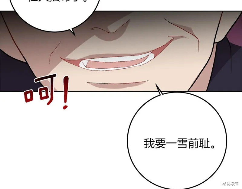 第36话 第82页