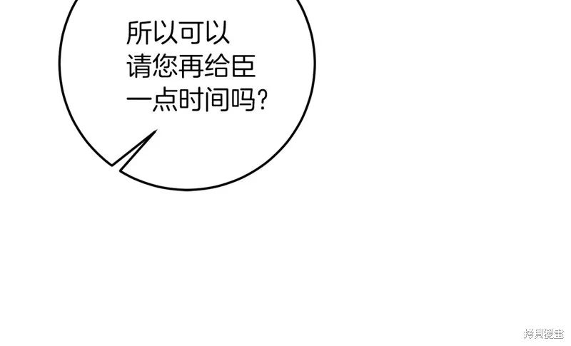 第36话 第160页