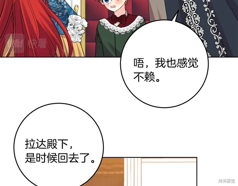 第34话 第5页