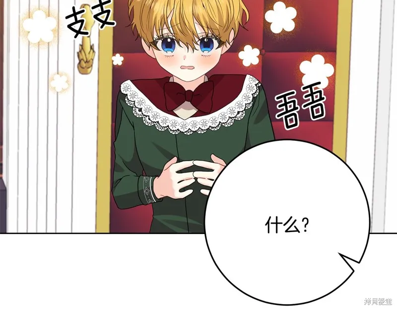 第34话 第8页