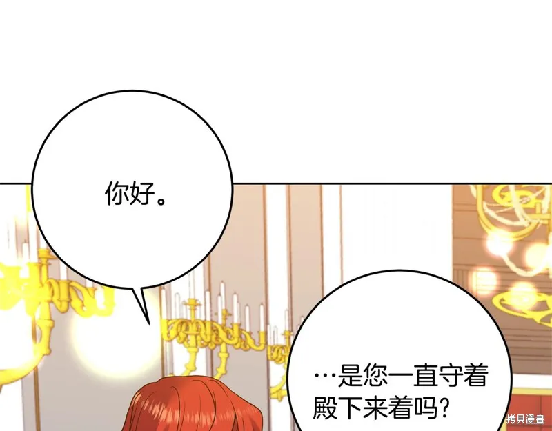 第34话 第23页