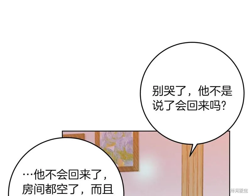第33话 第6页