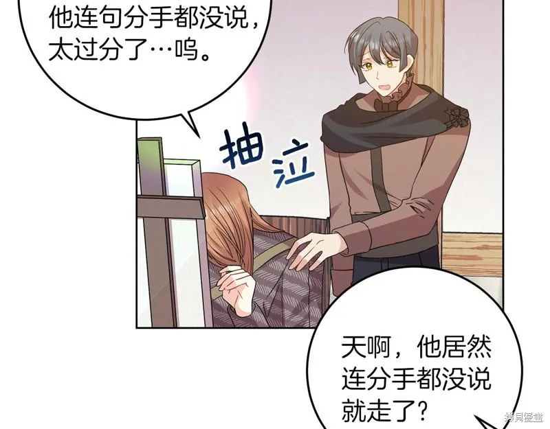 第33话 第7页