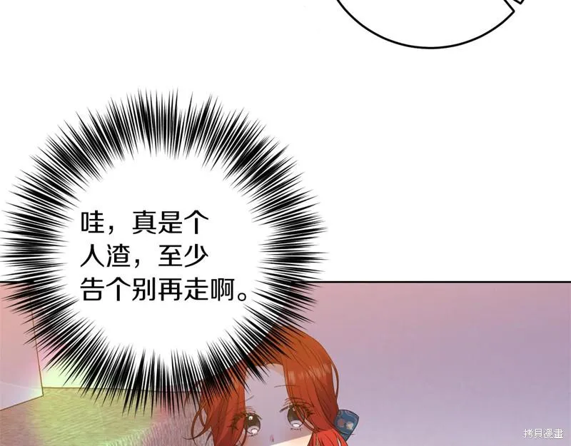 第33话 第8页