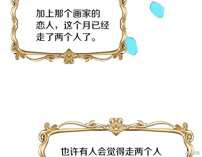 第33话 第13页