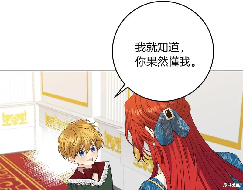 第33话 第71页