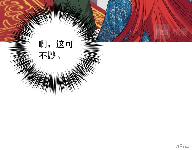 第33话 第72页