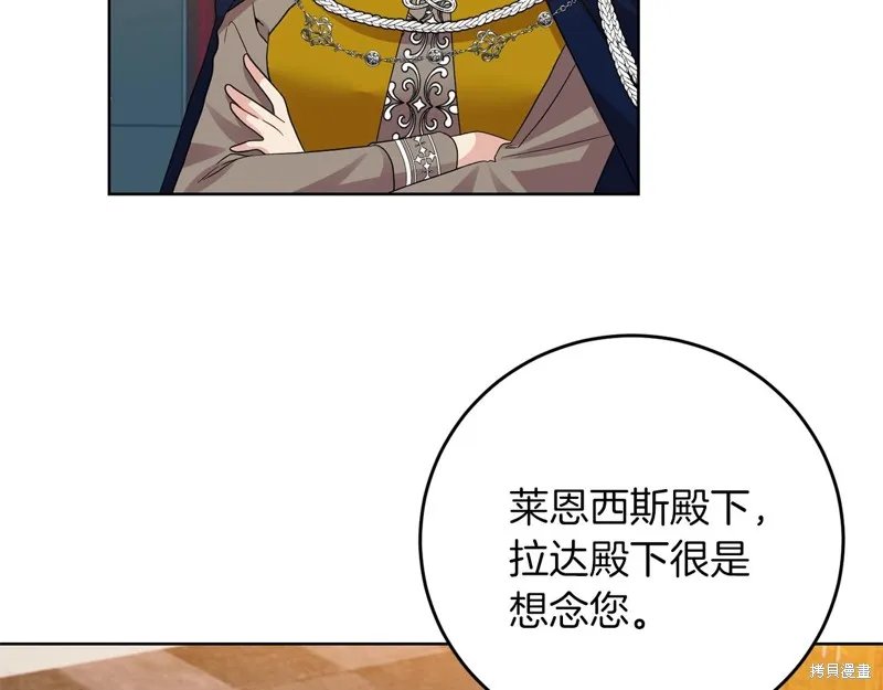 第33话 第86页