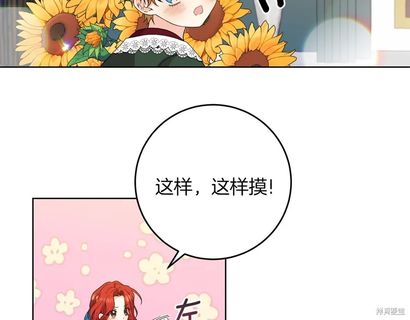 第33话 第112页