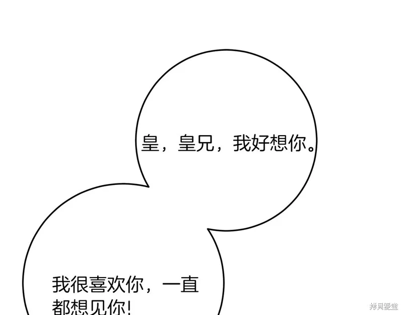 第33话 第116页
