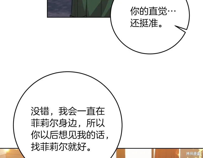 第33话 第123页
