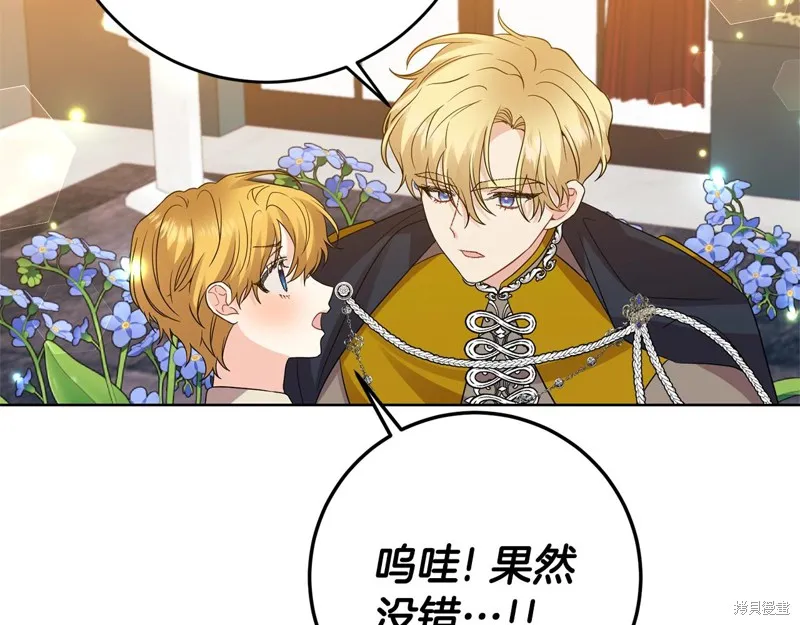 第33话 第124页