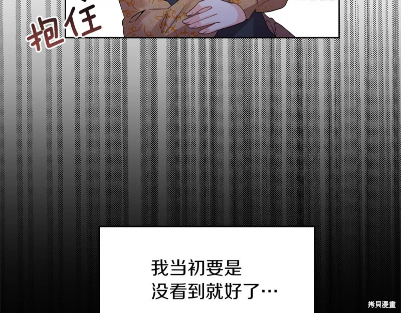 第32话 第21页