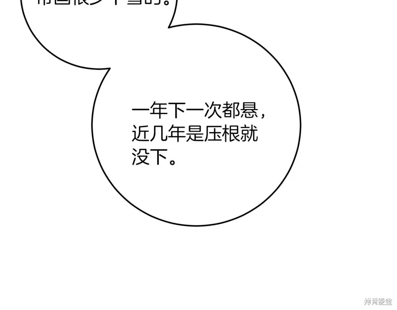 第32话 第72页