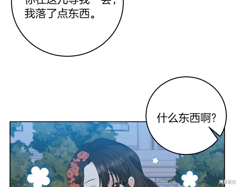 第32话 第77页