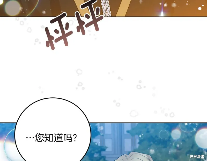 第32话 第143页
