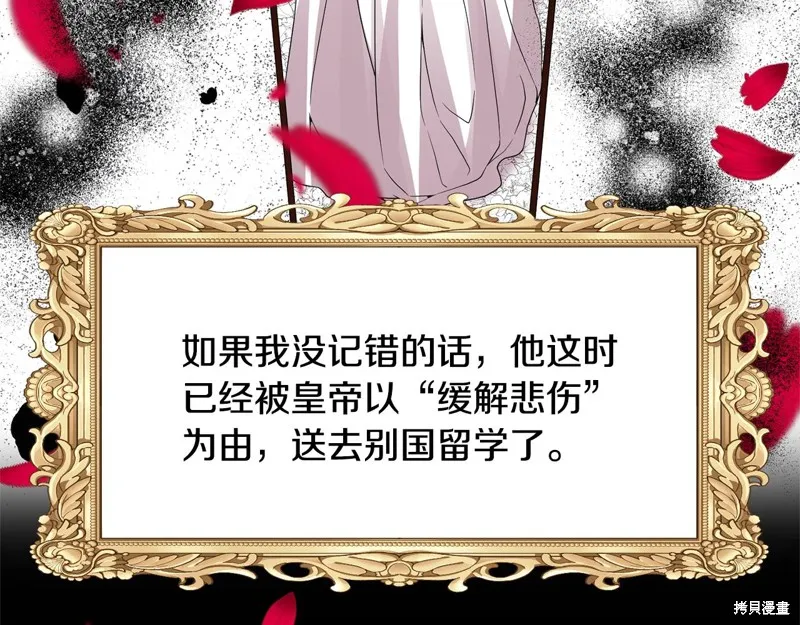 第30话 第33页