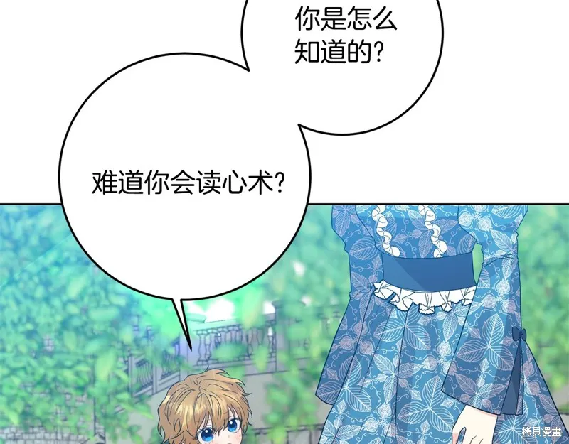 第30话 第51页