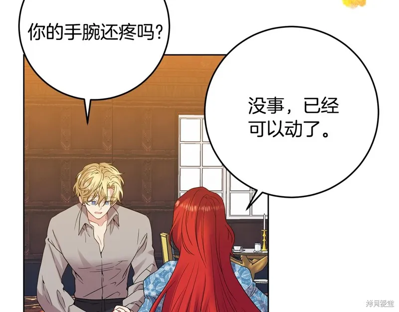 第30话 第71页