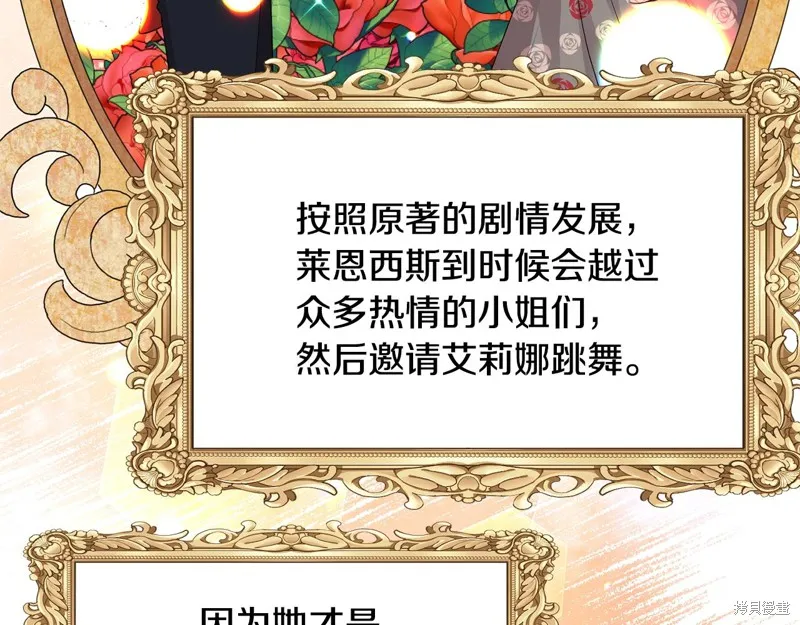 第30话 第77页