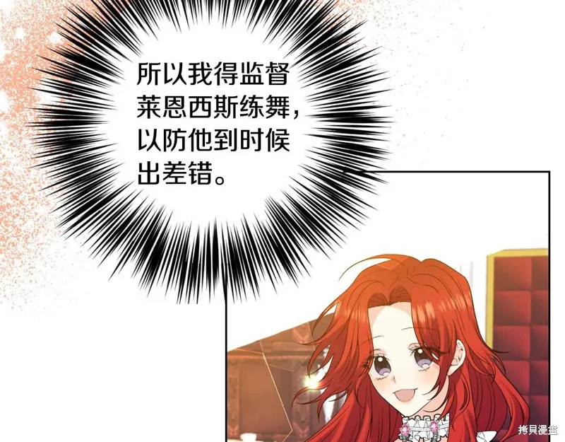 第30话 第82页