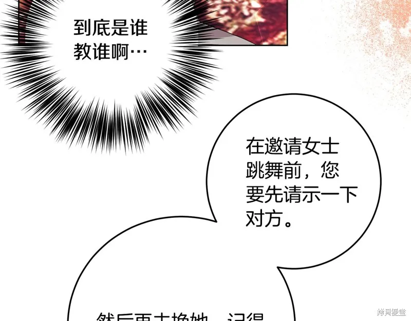 第30话 第85页