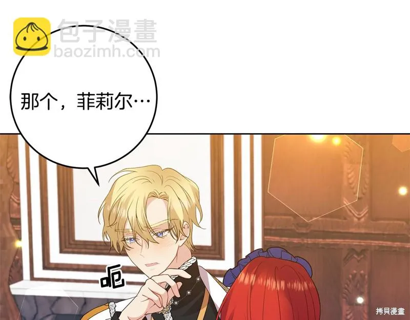 第31话 第30页