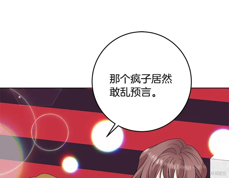 第31话 第73页