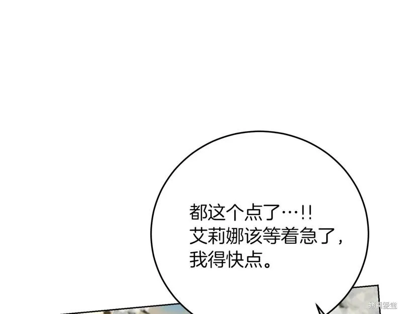 第29话 第5页