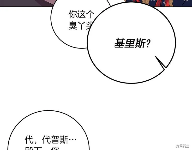 第29话 第21页