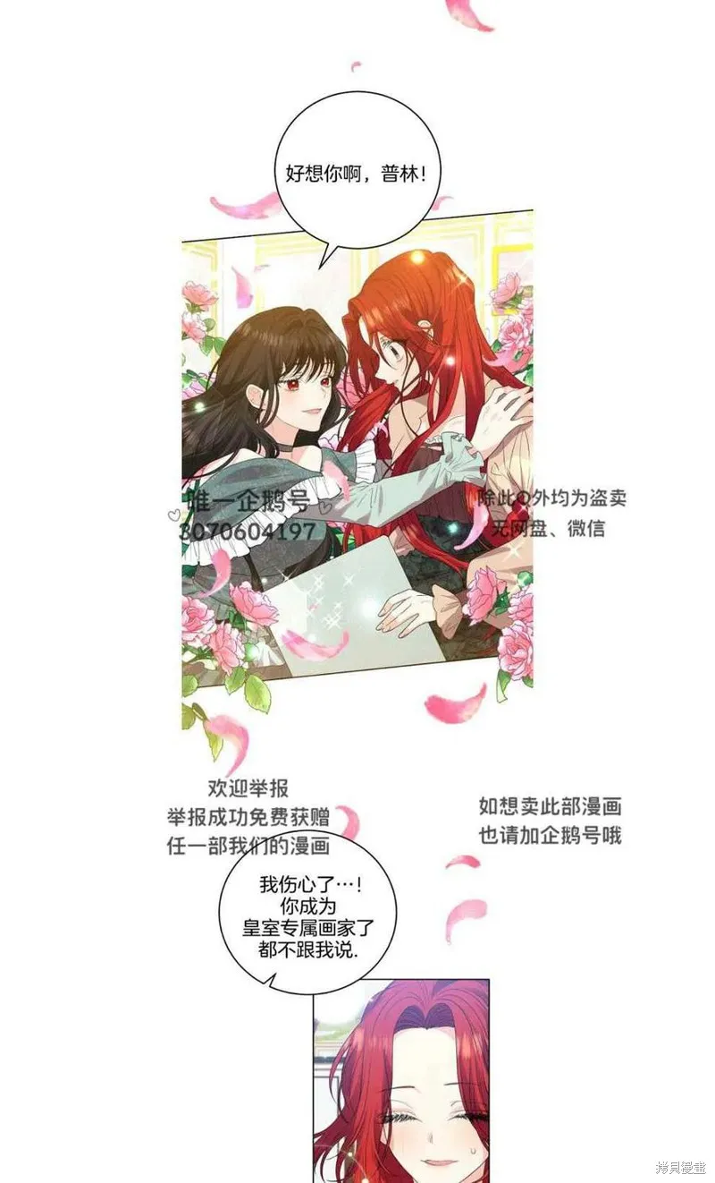 第27话 第2页