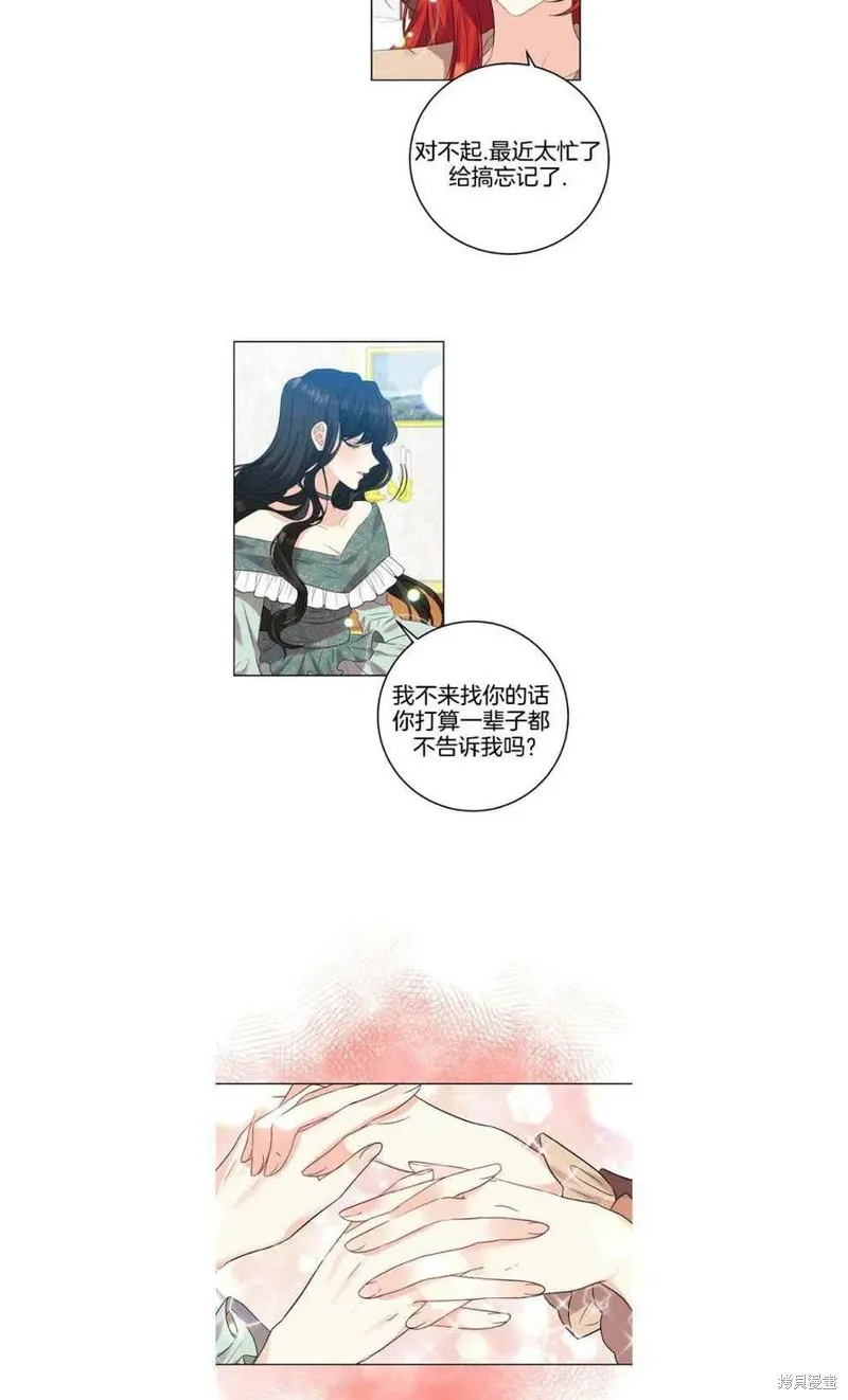 第27话 第3页