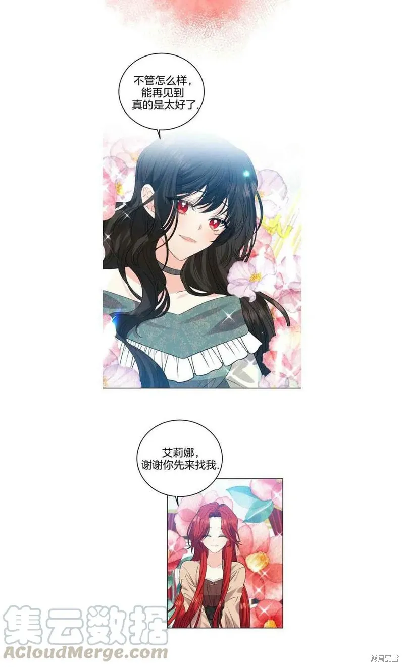 第27话 第4页