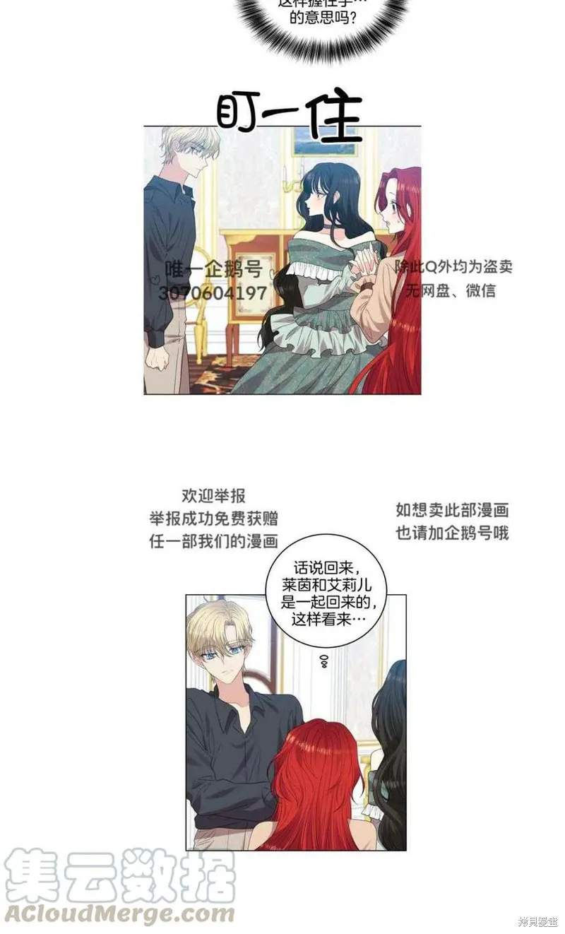 第27话 第7页