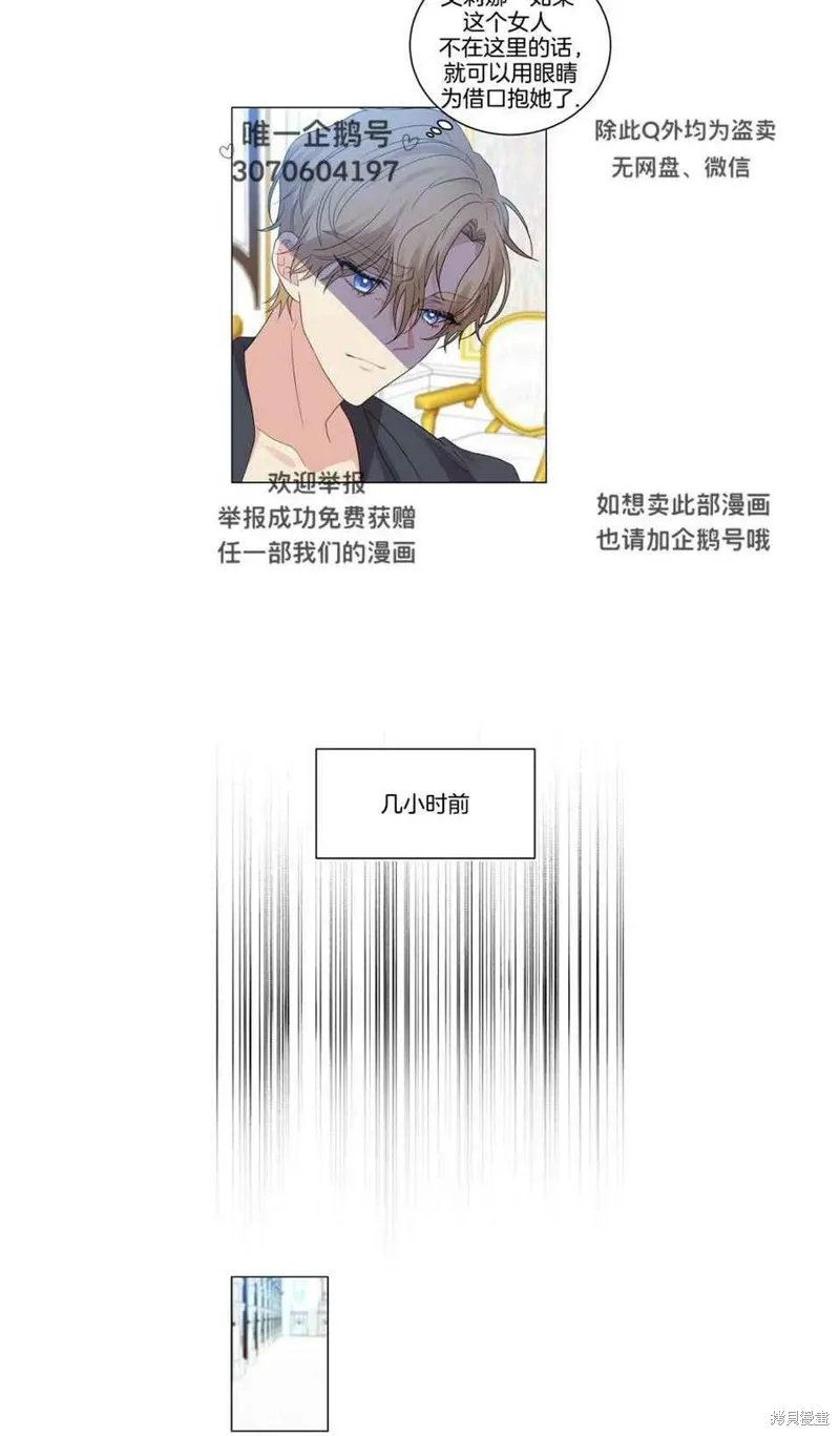 第27话 第12页