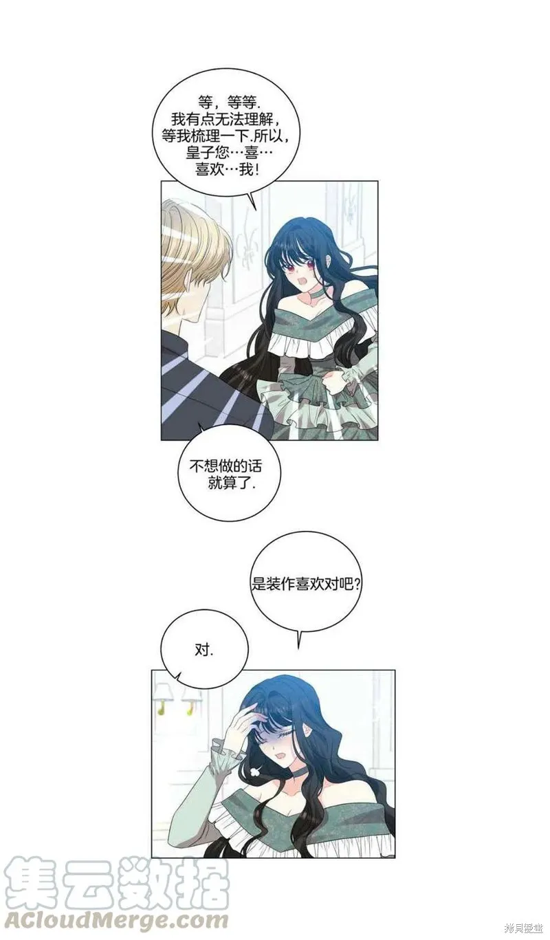 第27话 第13页