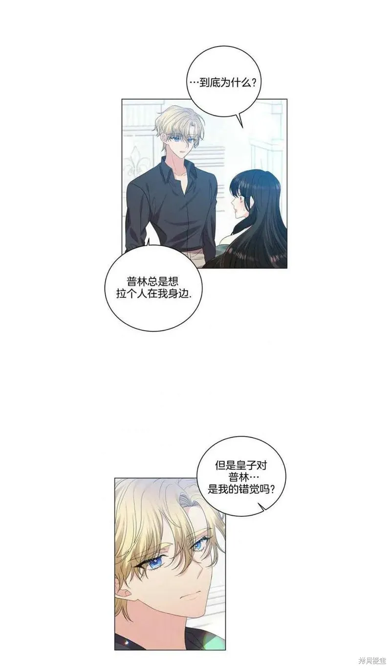 第27话 第14页