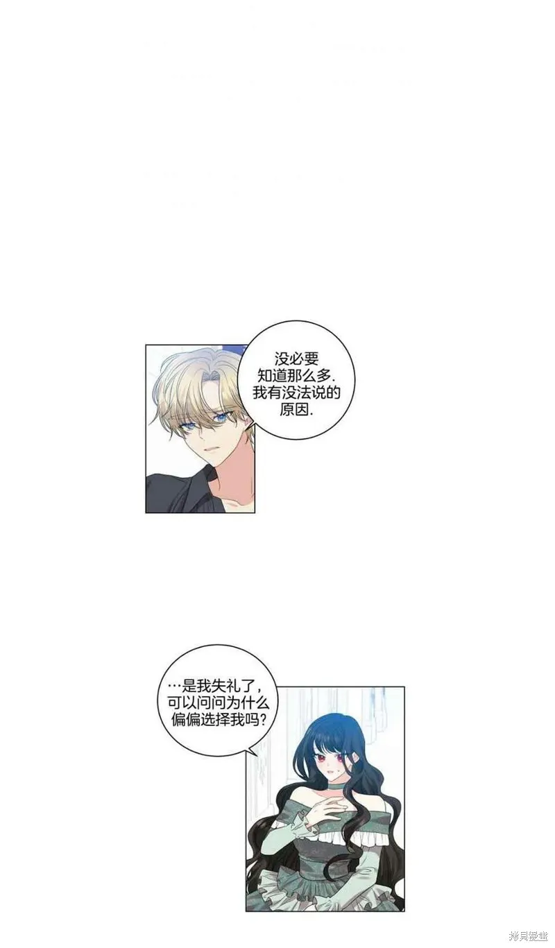 第27话 第15页