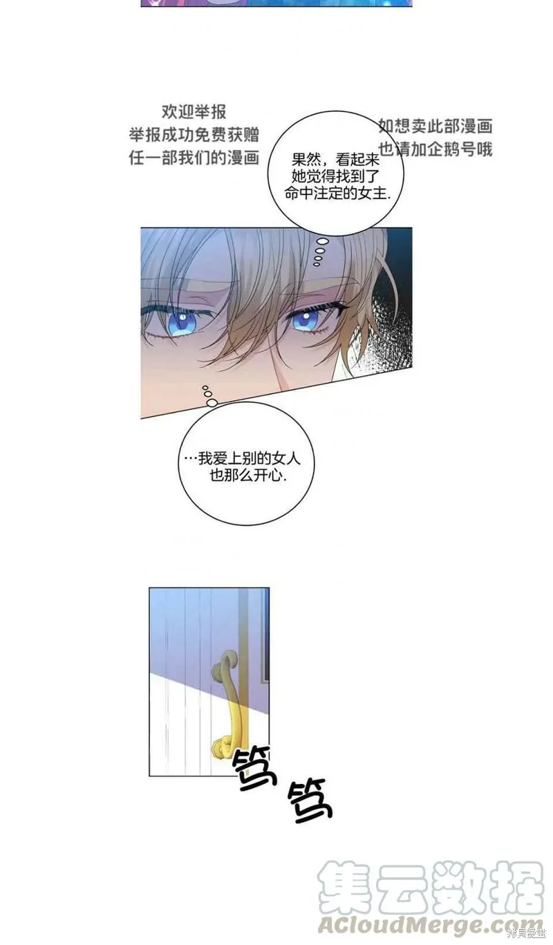 第27话 第19页