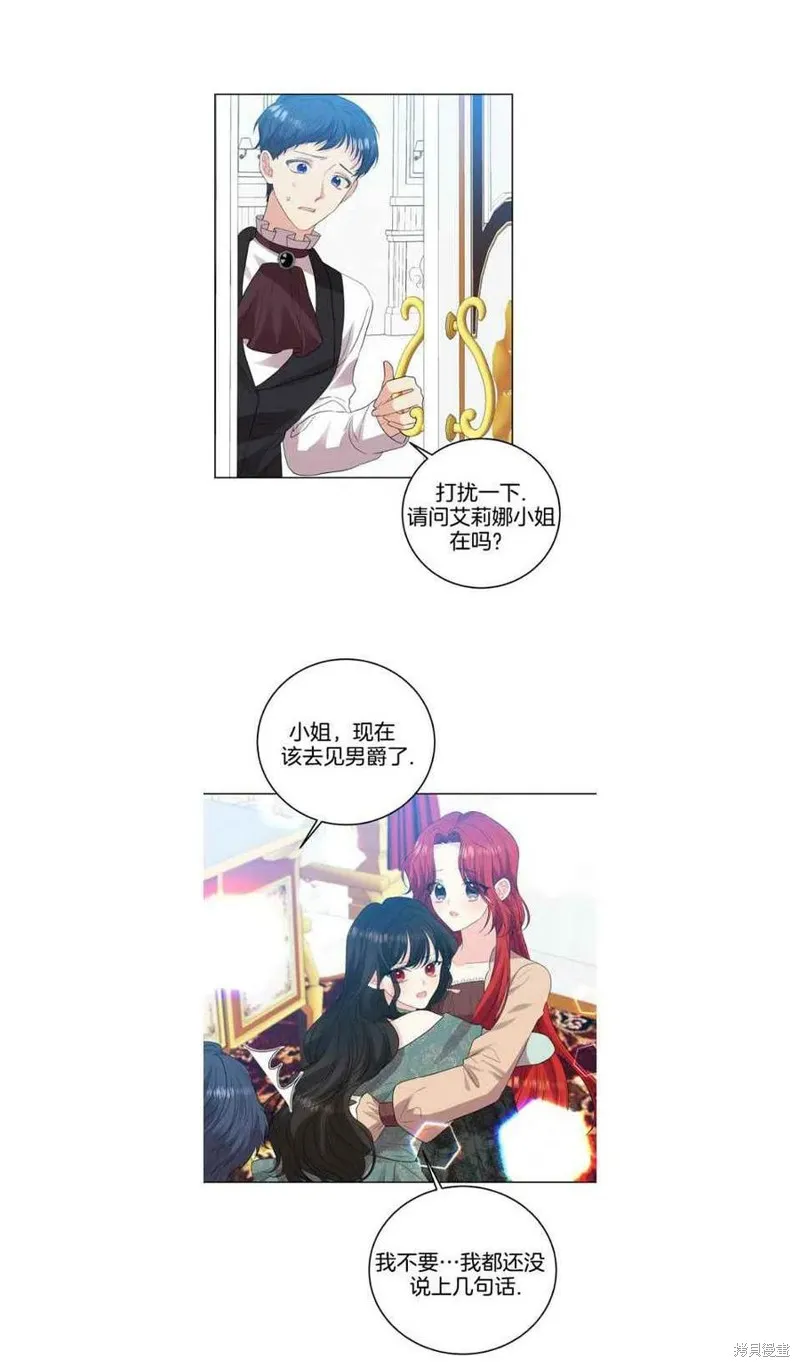 第27话 第20页